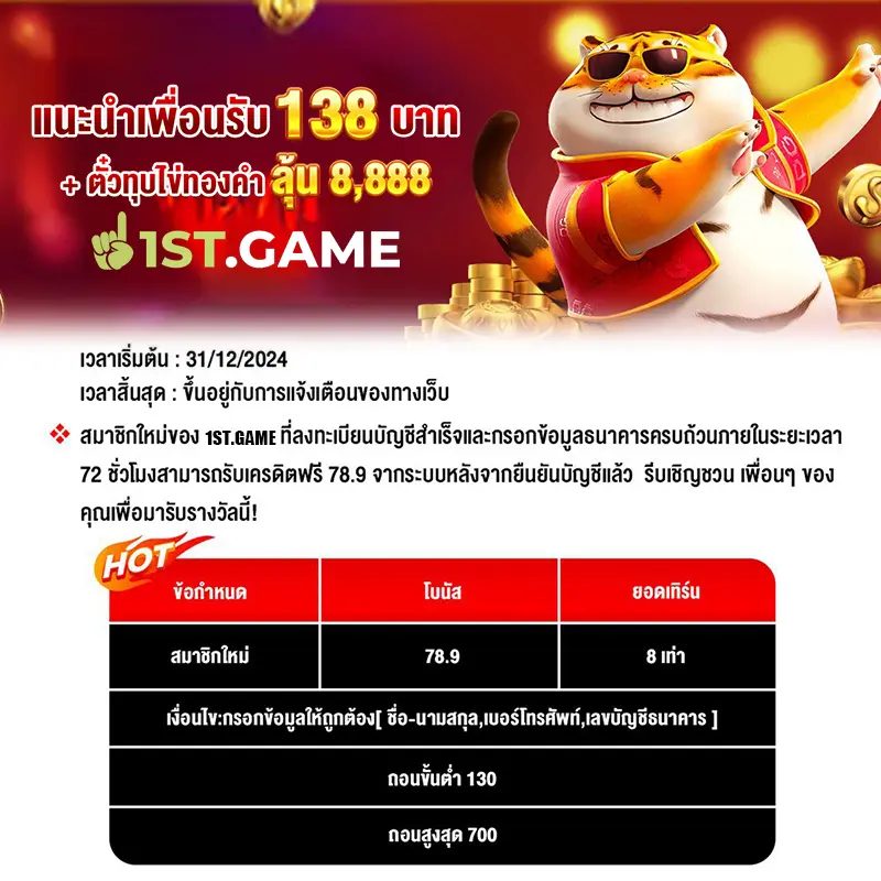 1stgame ดาวน์โหลด